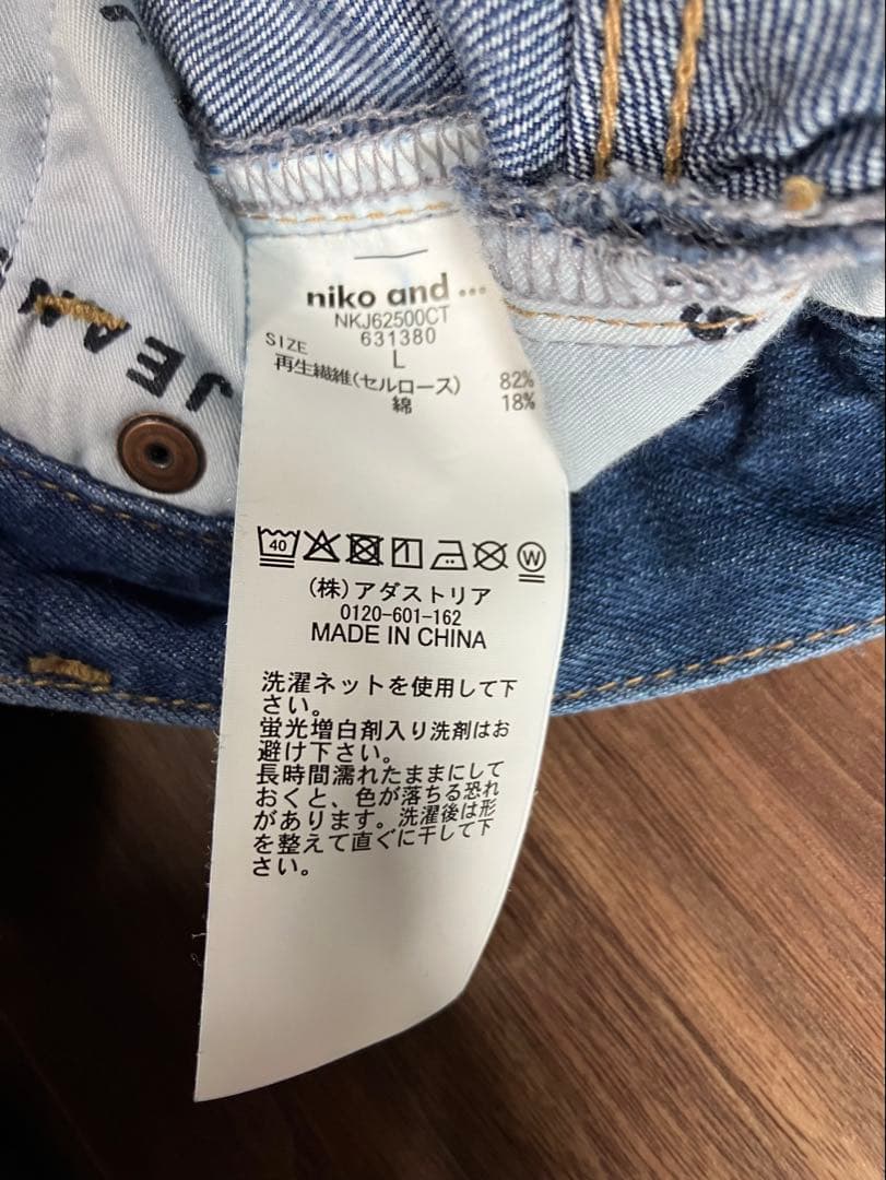ニコアンド 3Dドロップデニムパンツ　L インディゴ