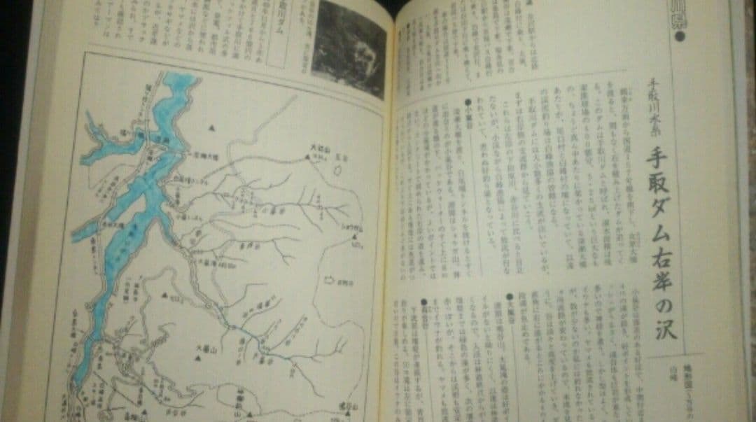 ▼希少 山岳渓流 林田秀樹 北陸編 つり人社 沢登り 釣り 渓流 渓流釣り ④a