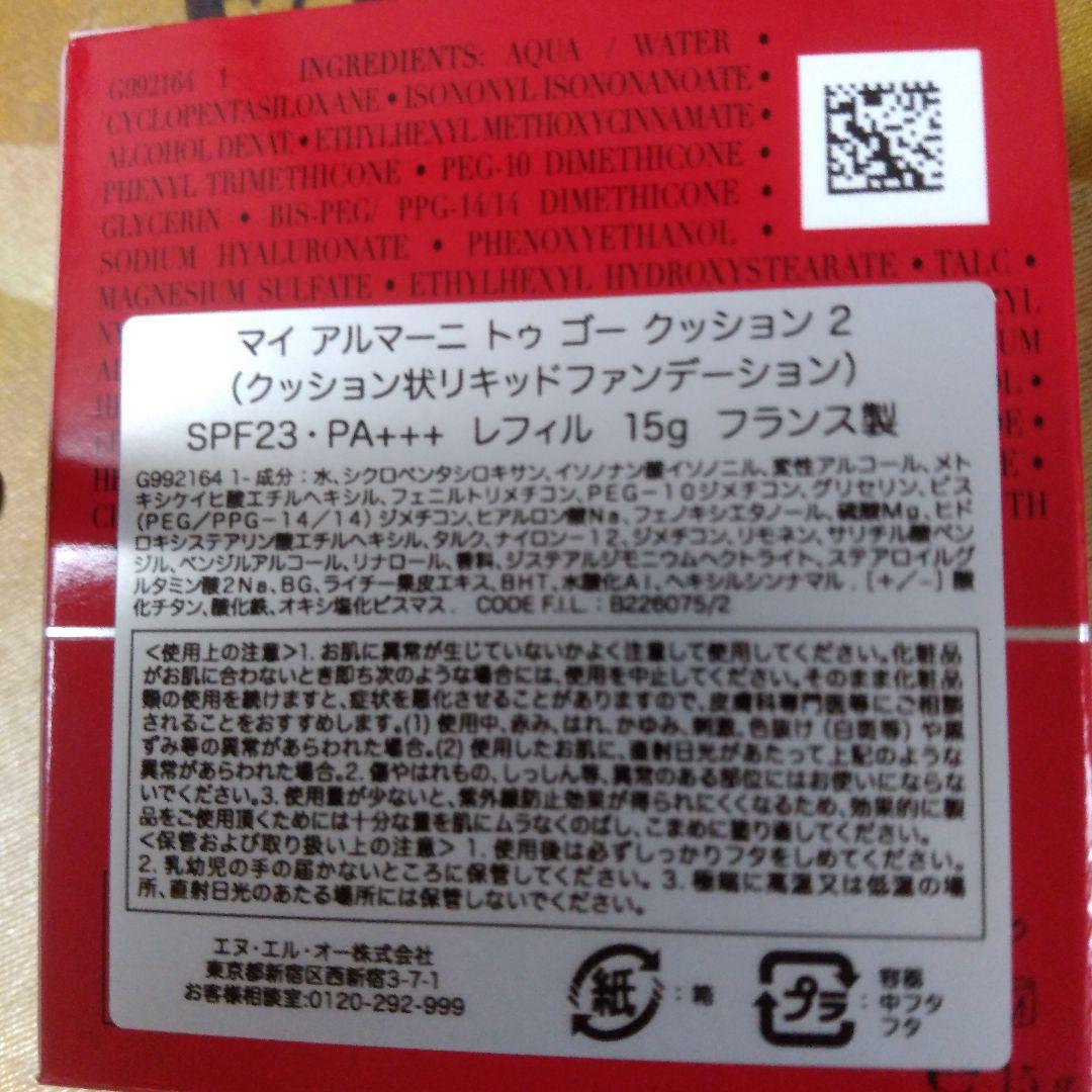 マイアルマーニトゥゴークッション2