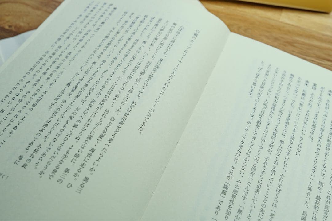 工藝とは何か