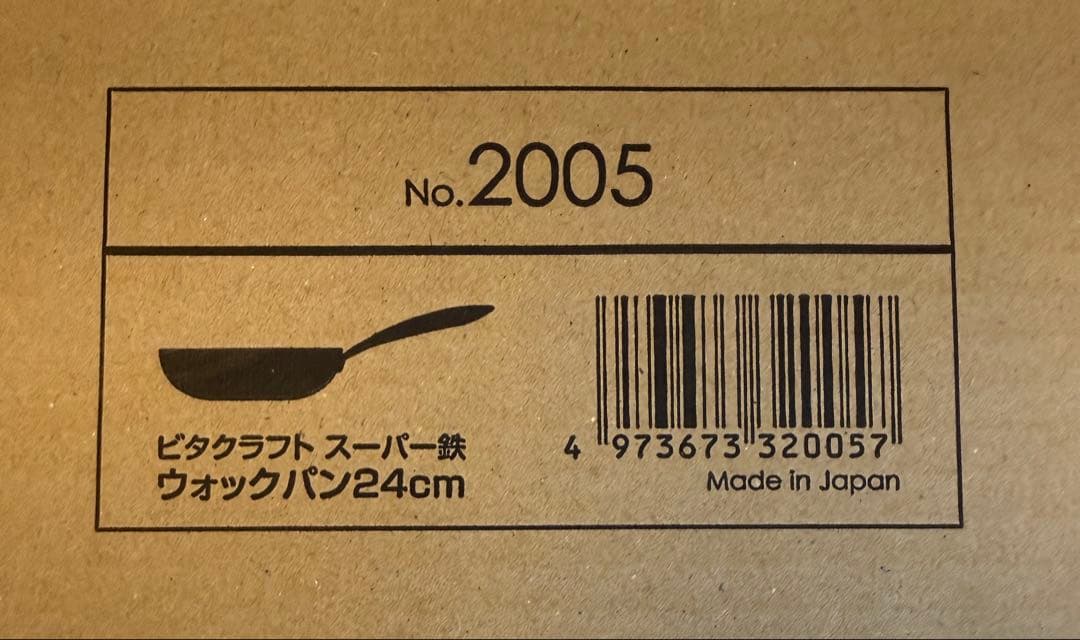 VitaCraft ビタクラフト スーパー鉄 ウォックパン フライパン 24cm