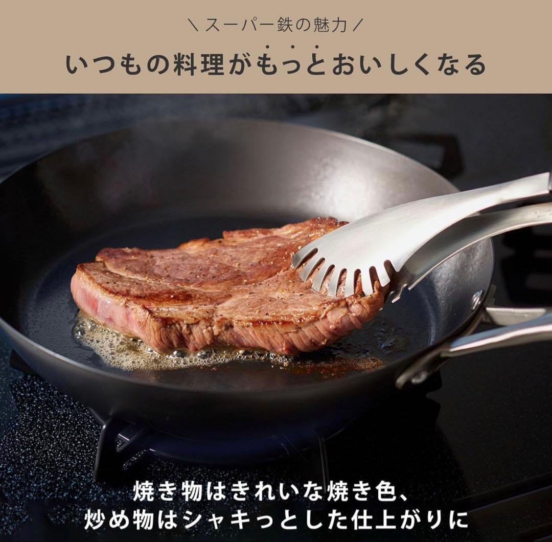 VitaCraft ビタクラフト スーパー鉄 ウォックパン フライパン 24cm