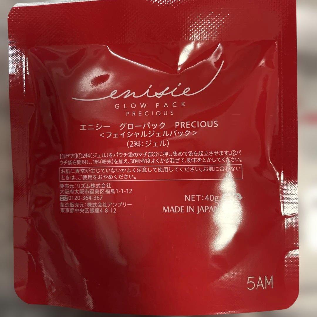 エニシー　グローパックPRECIOUSenisie 6セットフェイシャルパック