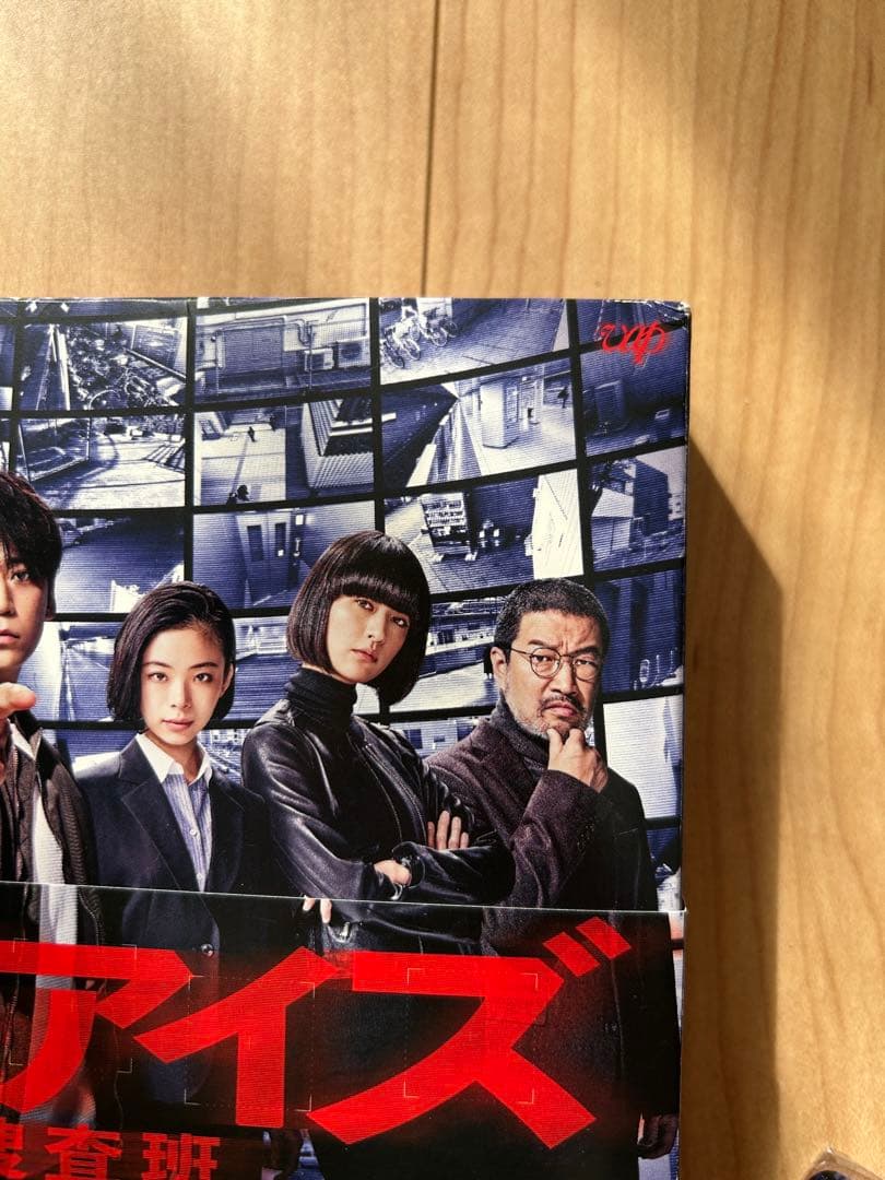 レッドアイズ DVD 亀梨和也 松村北斗 SixTONES クリアファイル付き