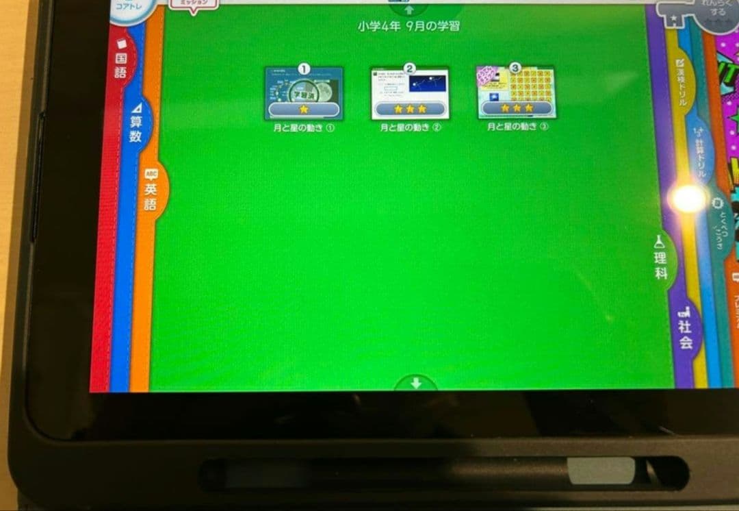 スマイルゼミタブレット✳︎小学4年6月〜小5年7月まで教材入り
