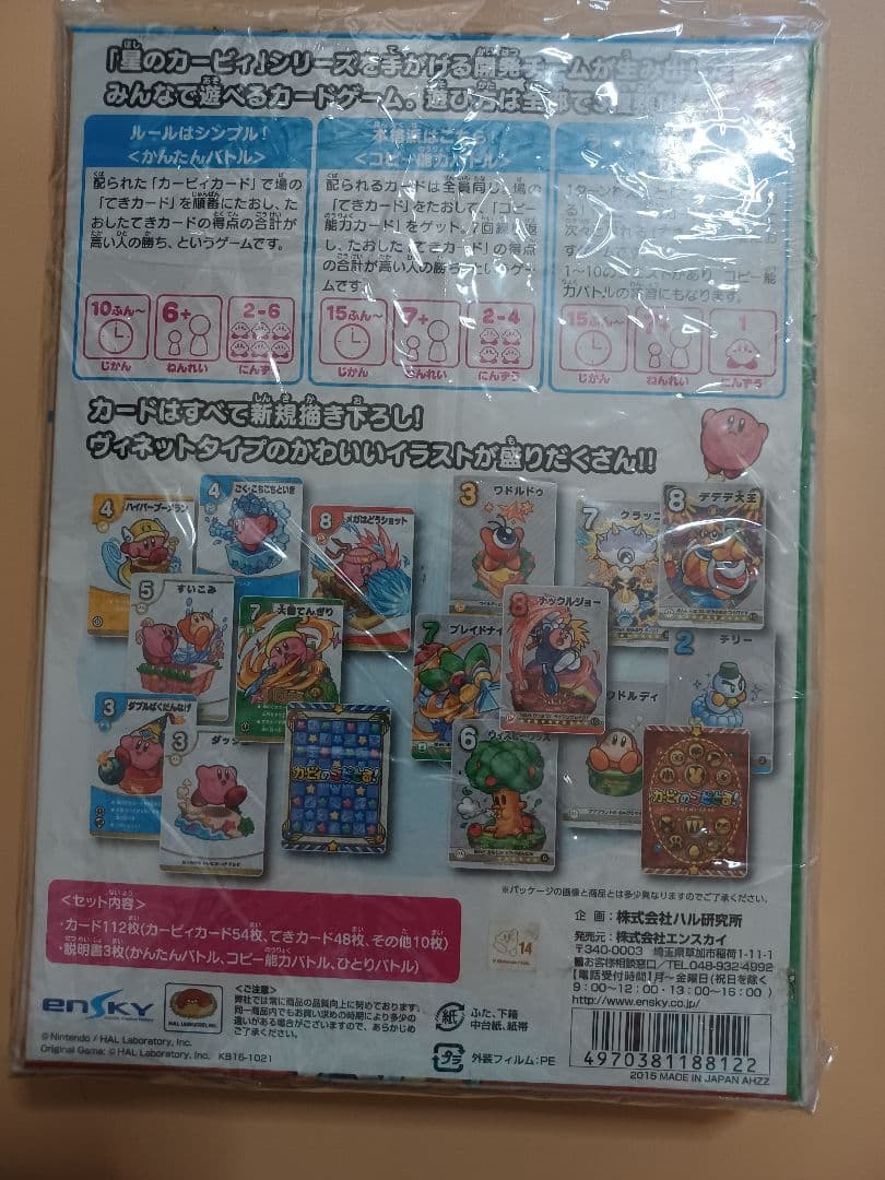 カービィのコピーとるゲーム新品