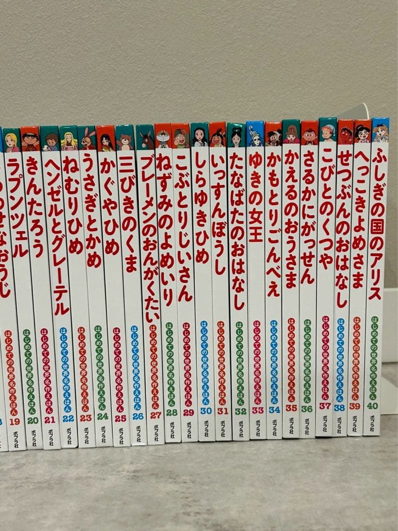 はじめての世界名作えほん　 全40巻　まとめ売り　ファンタジー 児童書