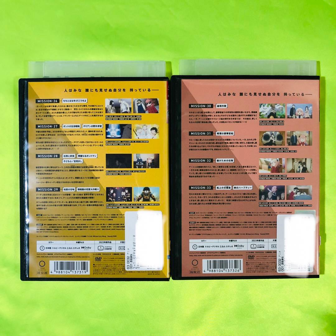 1巻　2巻　スパイファミリー　シーズン2（第2期）　DVD