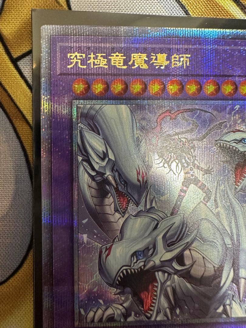 遊戯王　究極竜魔導師25th　クォーターセンチュリー　シークレットドラゴンマギア