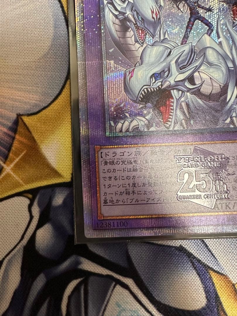 遊戯王　究極竜魔導師25th　クォーターセンチュリー　シークレットドラゴンマギア