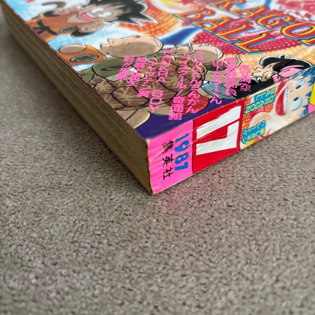 週刊少年ジャンプ1987年17号 DRAGON BALL 表紙