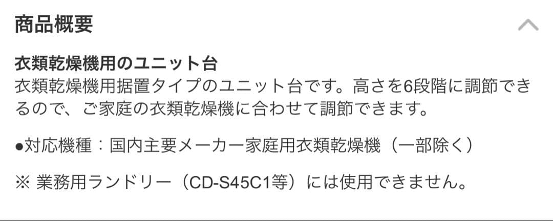 SANYO （現Panasonic）乾燥ユニットスタンド KA-SDS-FX3