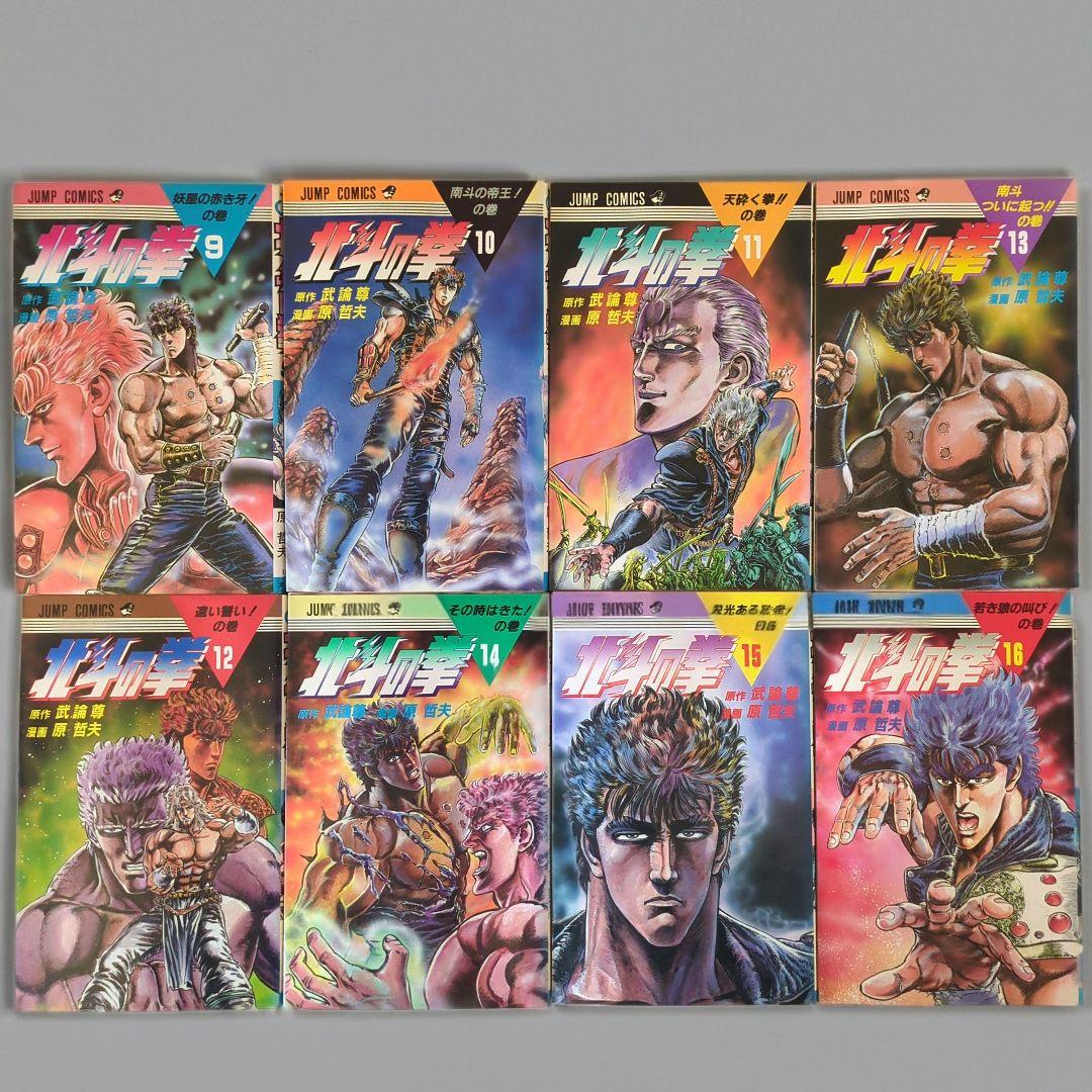 ​【希少・初版多数】北斗の拳 全27巻完結セット ワンオーナー 当時もの