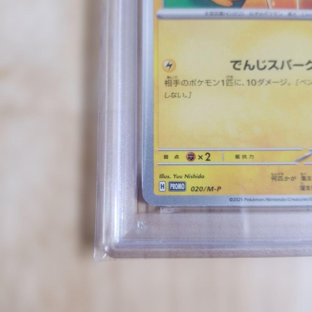 P マクドナルドピカチュウ PSA10