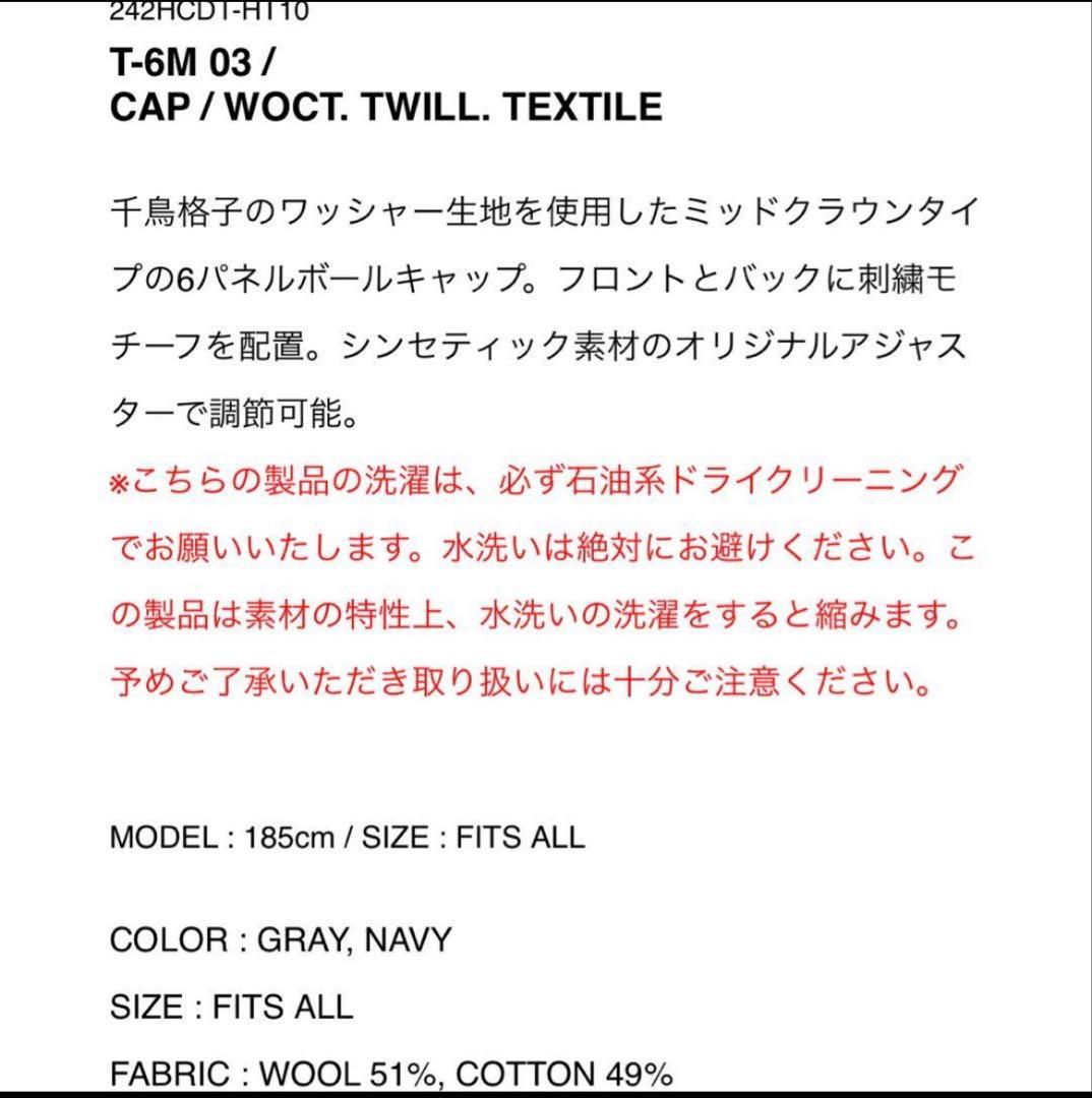 WTAPS 24aw T6M 03 CAP 美品 ダブルタップス キャップ