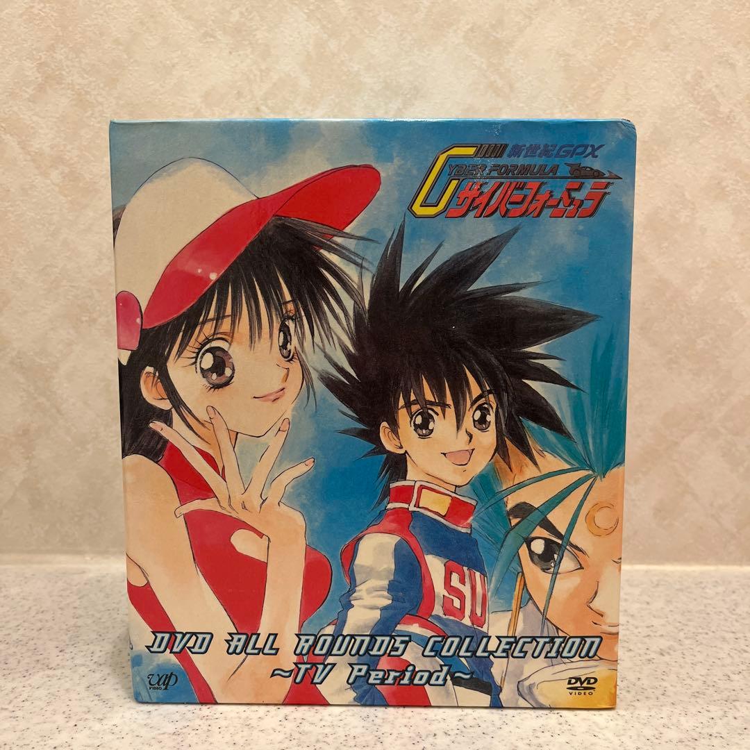 サイバーフォーミュラ DVDオールラウンドコレクション