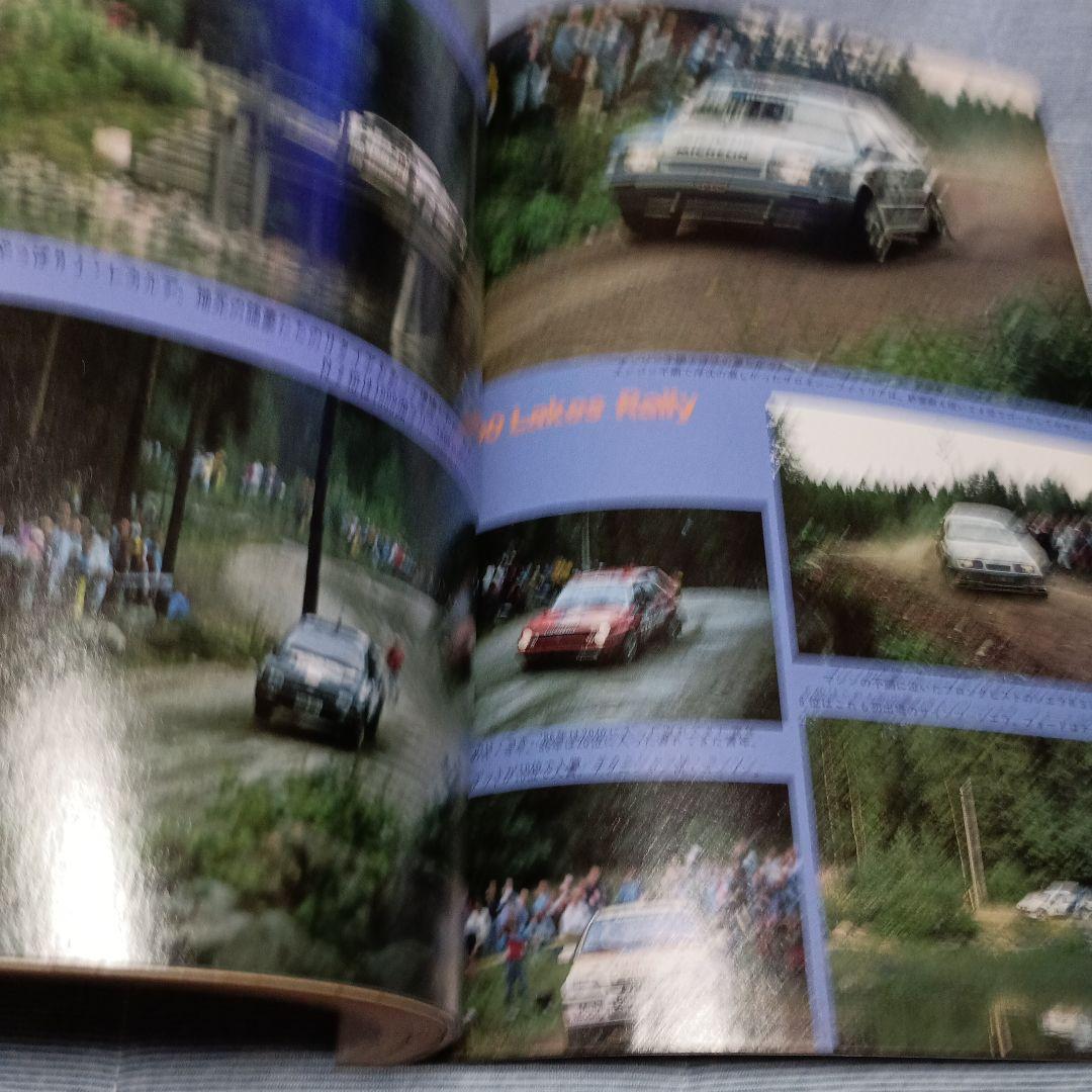 プレイライド 自動車ラリー雑誌　不揃い９冊セット　１９８０～１９８８年
