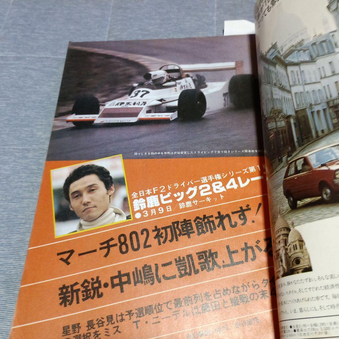 プレイライド 自動車ラリー雑誌　不揃い９冊セット　１９８０～１９８８年