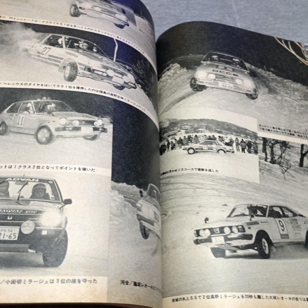 プレイライド 自動車ラリー雑誌　不揃い９冊セット　１９８０～１９８８年
