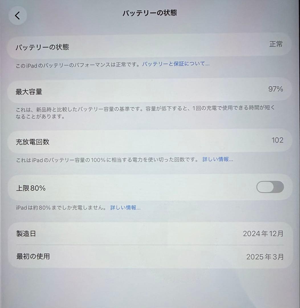 iPad Air 13 M3 256GB＋Pencil Pro＋Folioセット