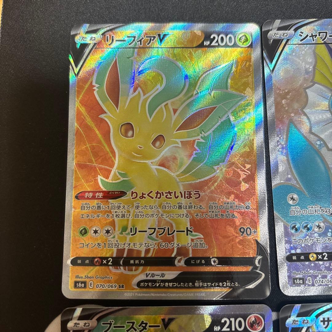 ポケモンカード　ブイズ　sr4枚