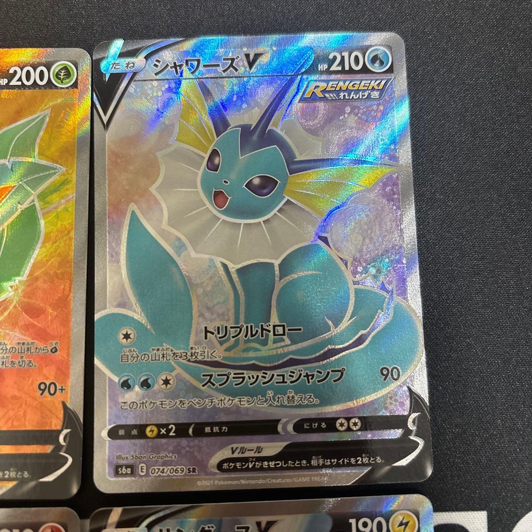 ポケモンカード　ブイズ　sr4枚