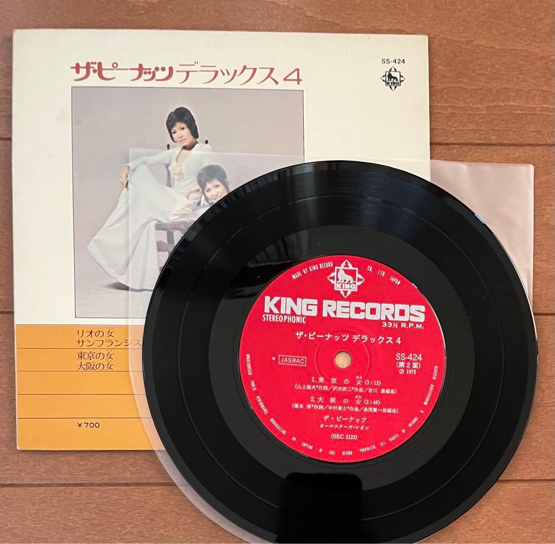 希少クリスマスレコード含む　ザ・ピーナッツ　7インチEPレコードセット