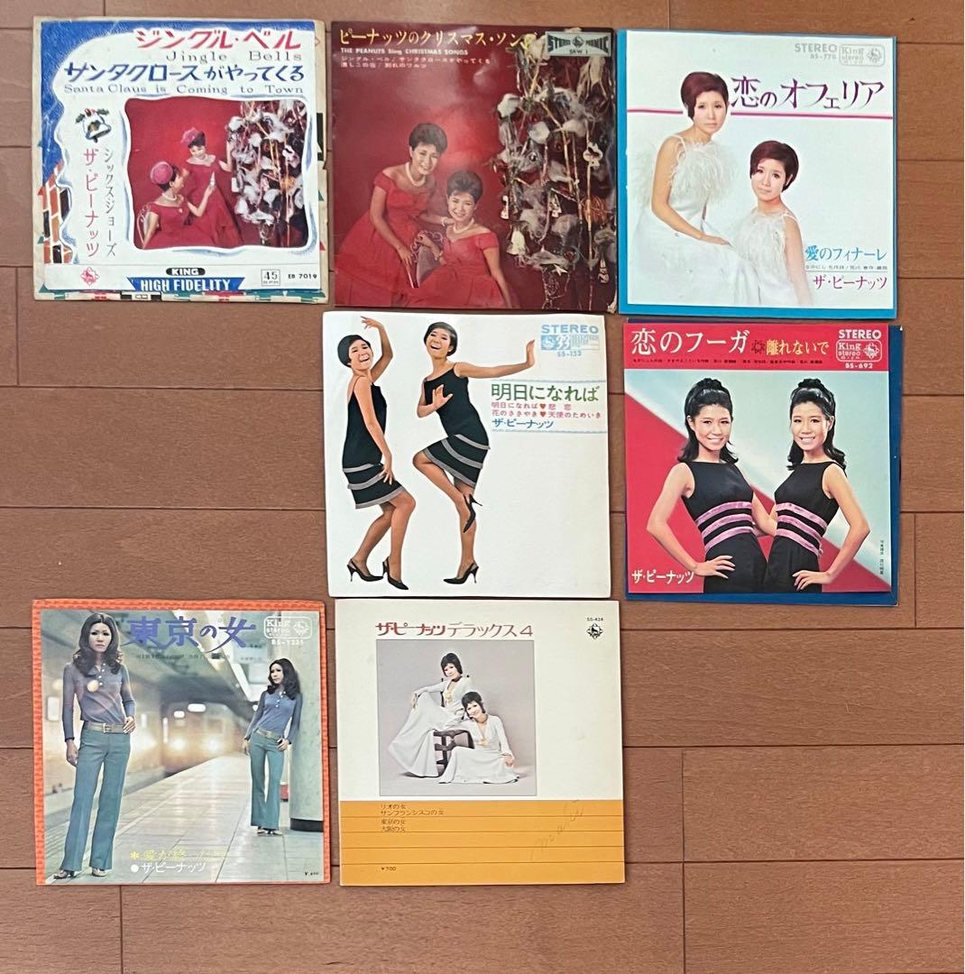 希少クリスマスレコード含む　ザ・ピーナッツ　7インチEPレコードセット