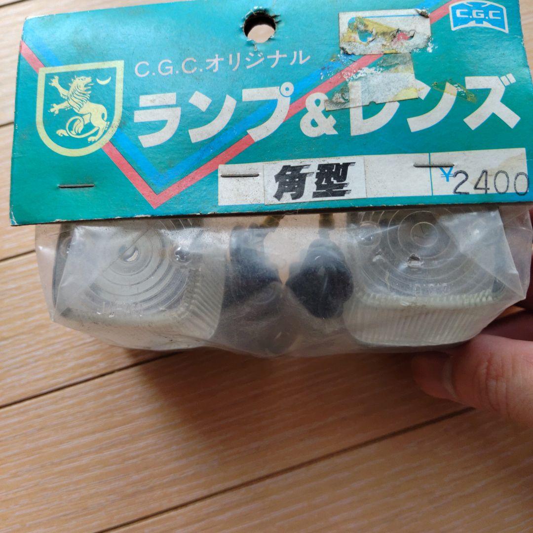 CGC　角形　ウインカー　当時　未開封　レア