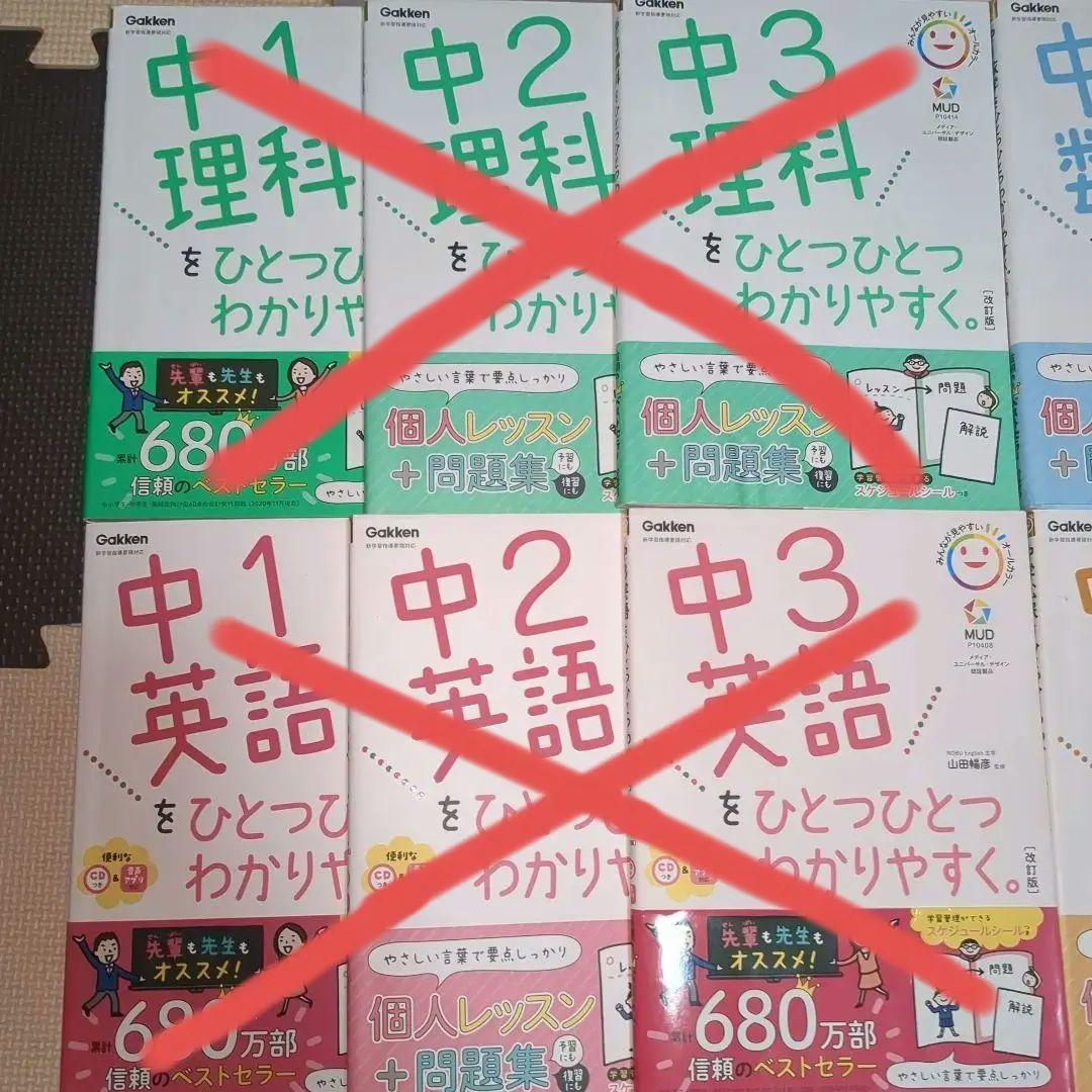 ひとつひとつわかりやすく。改訂版 まとめ売り 高校入試
