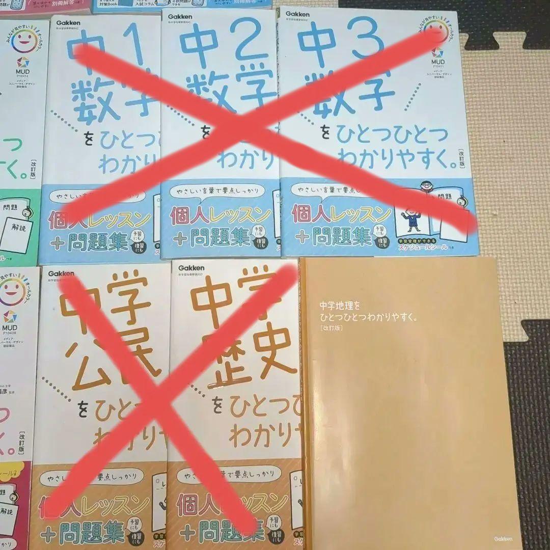ひとつひとつわかりやすく。改訂版 まとめ売り 高校入試