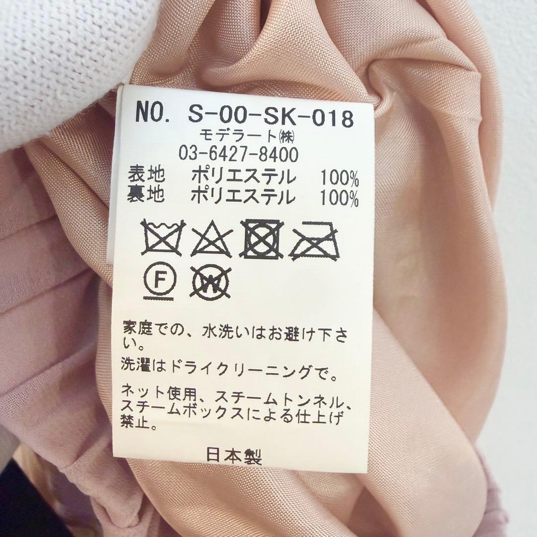 美品 SOEJU ソージュ プリーツスカート ピンク FREE 丈85cm