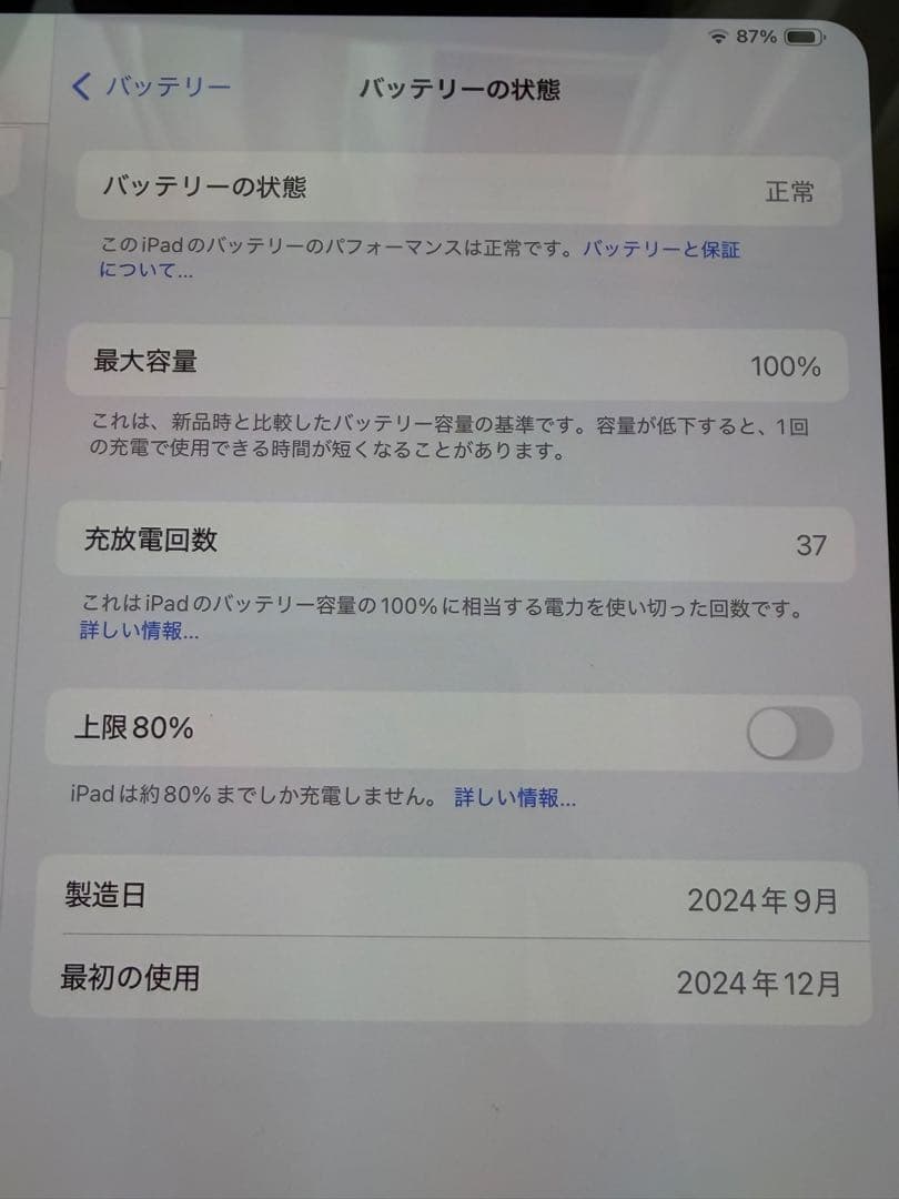 ほぼ新品バッテリー100%iPad Pro11インチ M4 256GB wifi