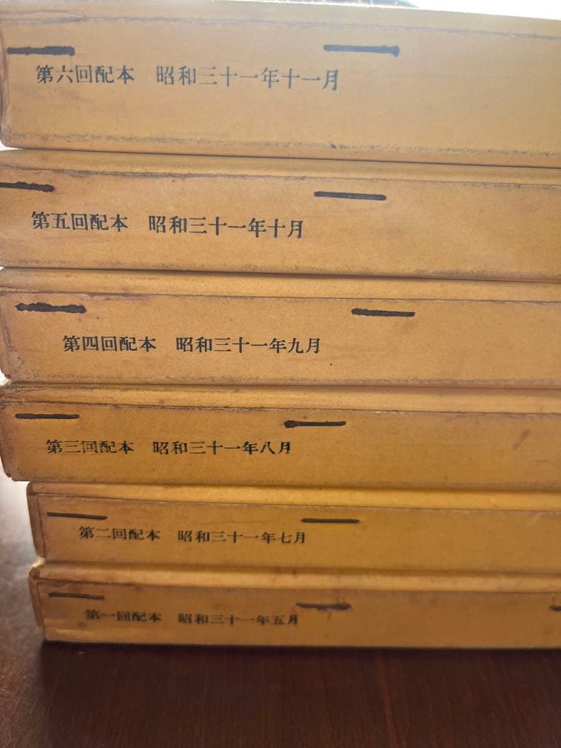 源氏物語 全6巻セット