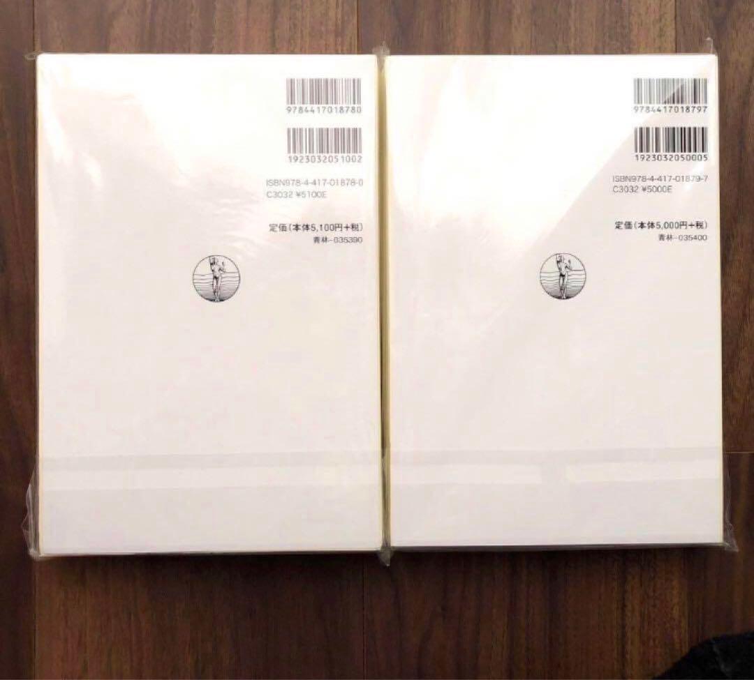 【裁断済】類型別 慰謝料算定の実務Ⅰ・Ⅱ セット