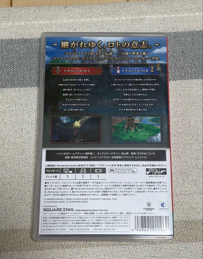 ドラゴンクエスト1&2 攻略本付き　switch