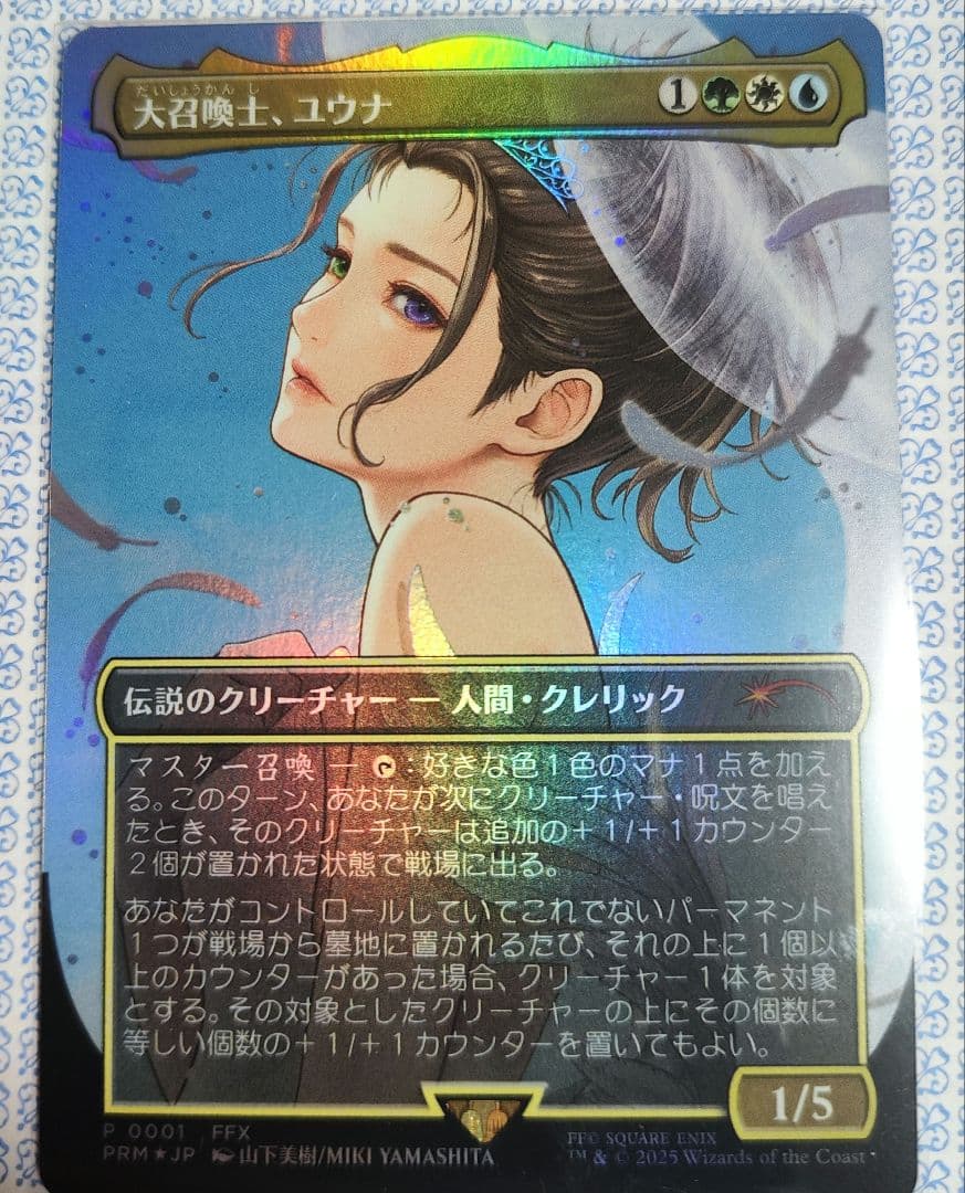 Mtg 大召喚士、ユウナ ホリデー・コマンダー・ボックス・リーグ プロモ