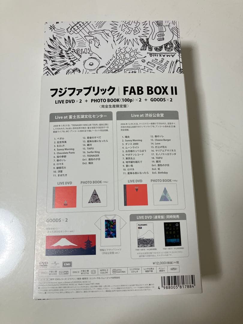 フジファブリック/FAB BOX Ⅱ〈完全生産限定盤・2枚組〉