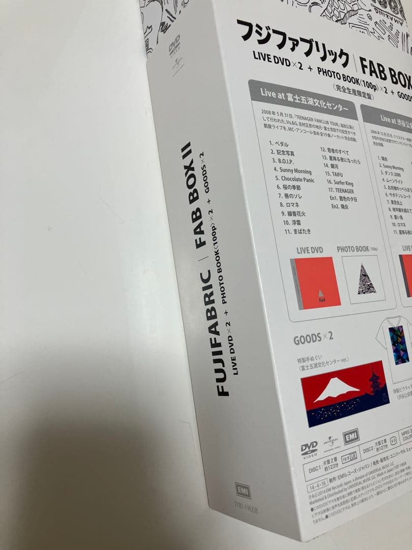 フジファブリック/FAB BOX Ⅱ〈完全生産限定盤・2枚組〉