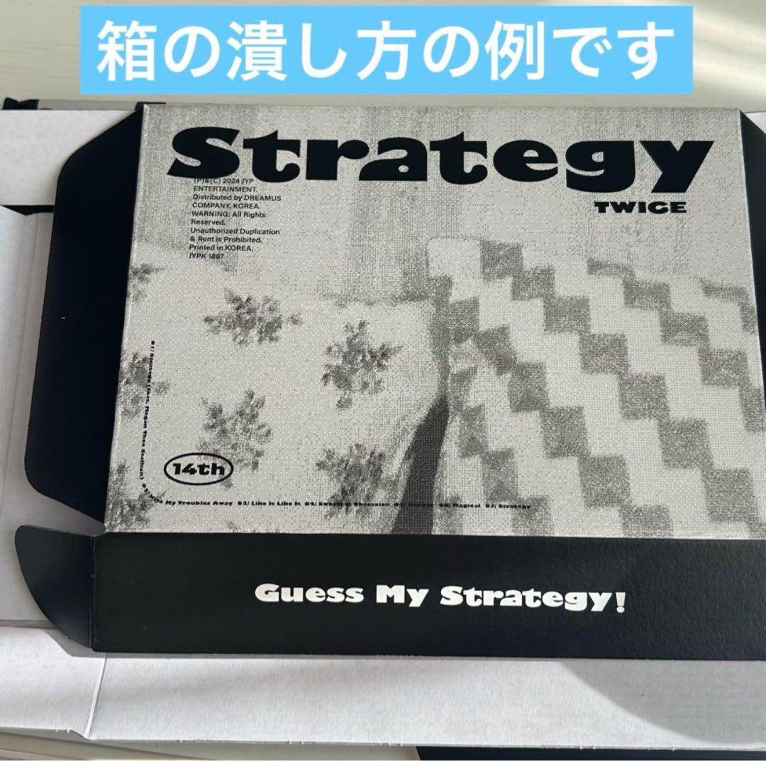 TWICE 14th ミニアルバムstrategy step1〜3 まとめ売り
