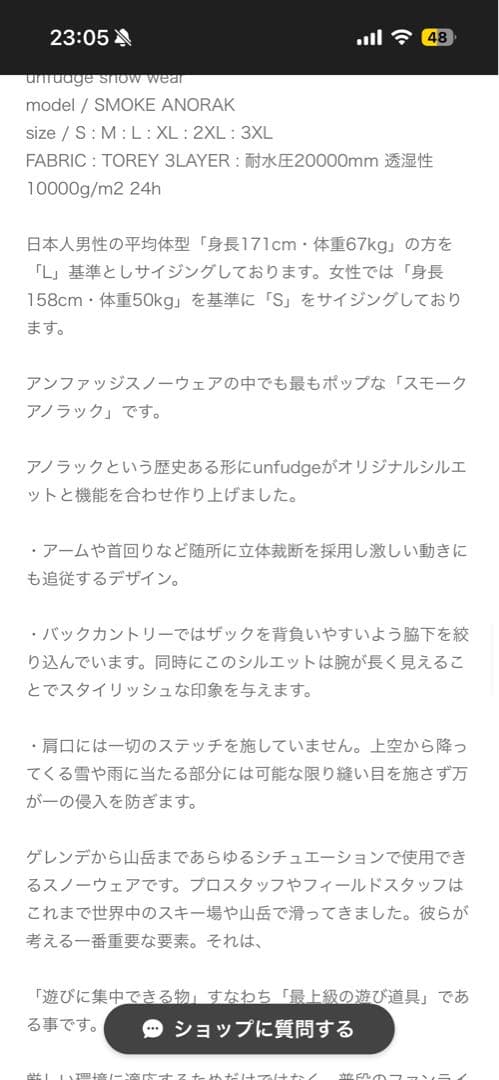 unfudge ウェア上下セット