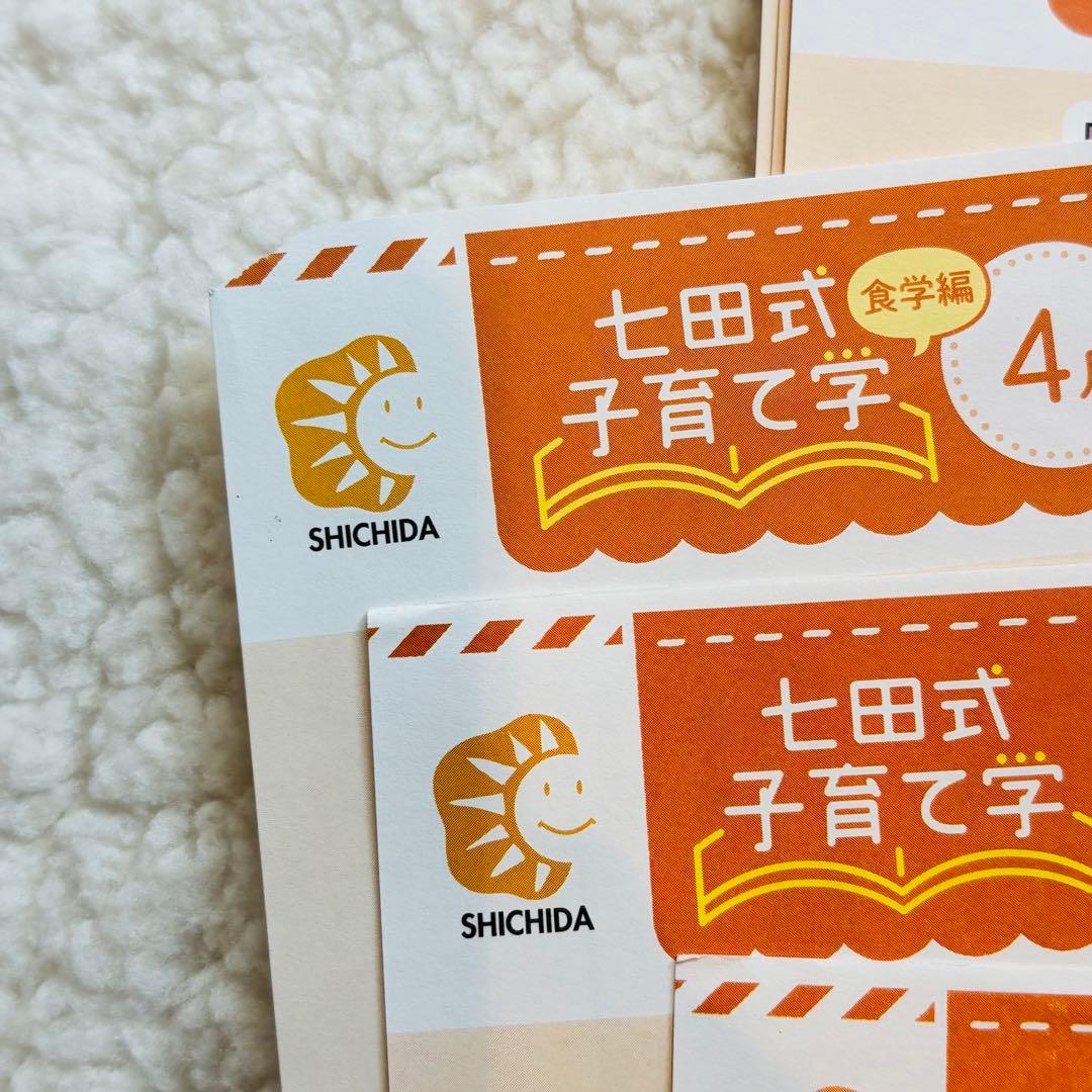 七田　脳力開発CD/テキスト　子育て学　子育ては夢そだて　うさぎ/ねこ