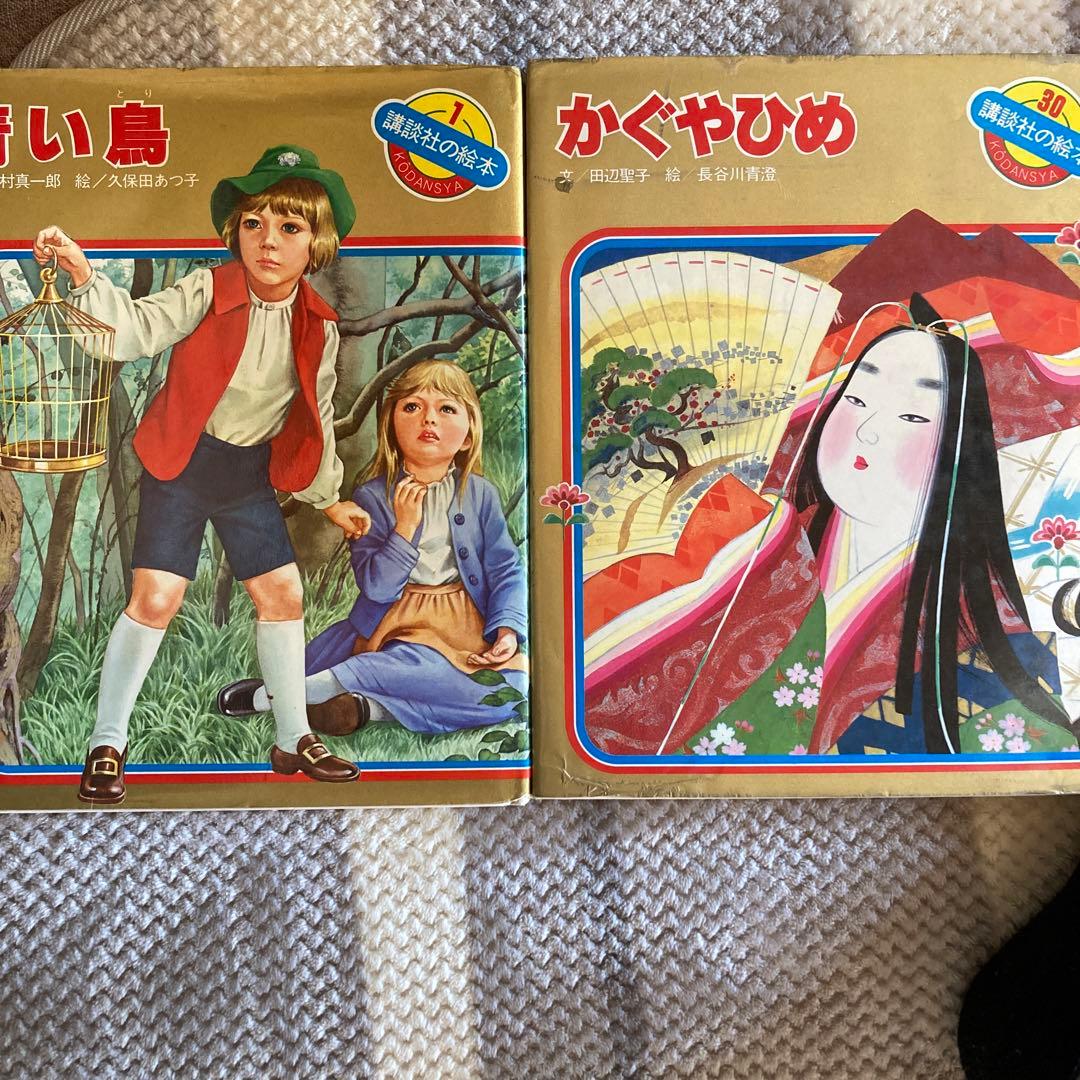 ☆￼講談社創業70周年記念　　　　絵本全30￼巻