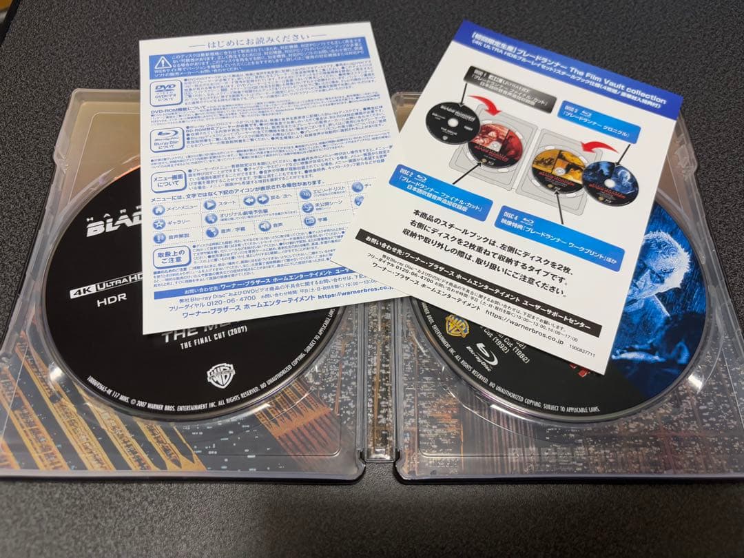 ブレードランナー The Film Vault collection 4K U…