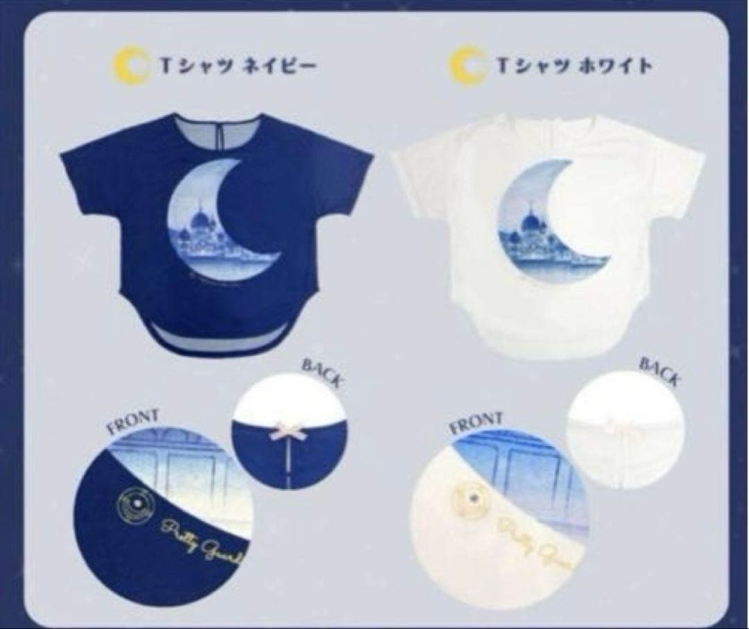 セーラームーンストア Tシャツ 完売品