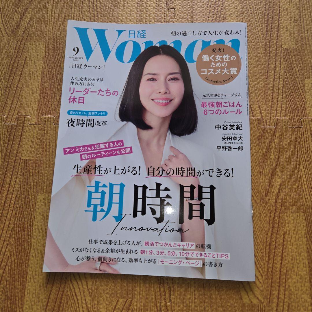 『美品・新品・未使用』WOMAN日経 2025年特集号　1月号から12月号まで