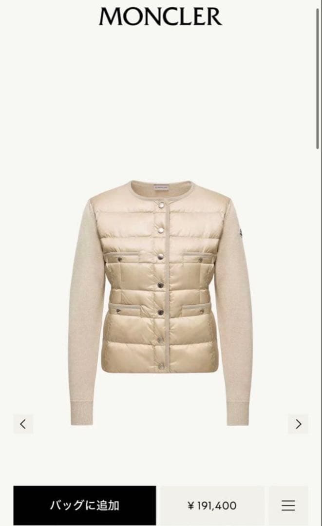 MONCLER ベージュ ダウンカーディガン