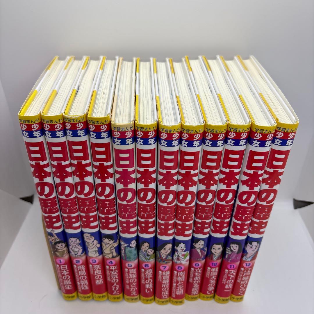小学館版 少年少女 学習まんが 日本の歴史 全21巻＋別巻2冊　全23冊セット