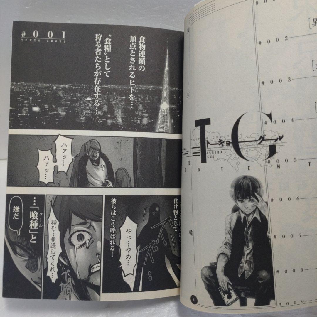東京喰種 全巻+東京喰種:Re 全巻+関連本3冊　全巻　セット