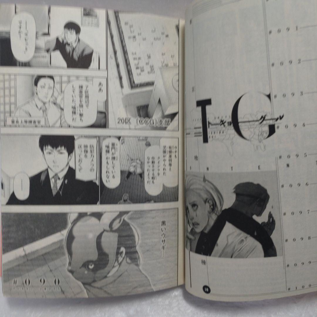 東京喰種 全巻+東京喰種:Re 全巻+関連本3冊　全巻　セット